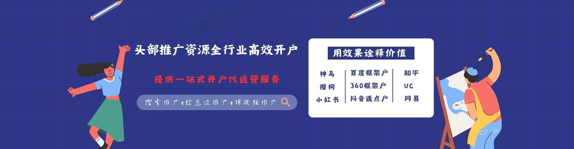 成武小红书信息流
